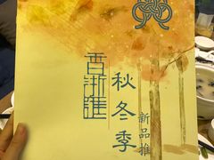 -香浙汇(望京店)