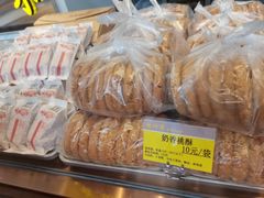 -鲍师傅糕点(文昌阁店)