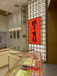 -结绳记(西北旺万象汇店)