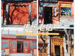 -宛平城