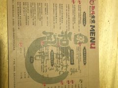 菜单-京和风食堂·定食寿喜锅(保利樾广场店)