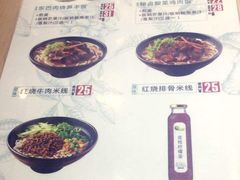 菜单-蒙自源小锅米线(金佰利店)