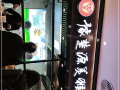 -豫楚源美猴王·面(武商广场店)