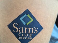 -山姆会员商店(邻瑞广场店)