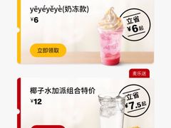 -麦当劳(海岸城店)