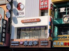 门面-高力乐面包咖啡厅(西塔店)