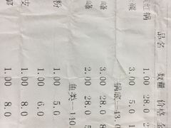 账单-红鼎坊·老成都火锅(新南门店)