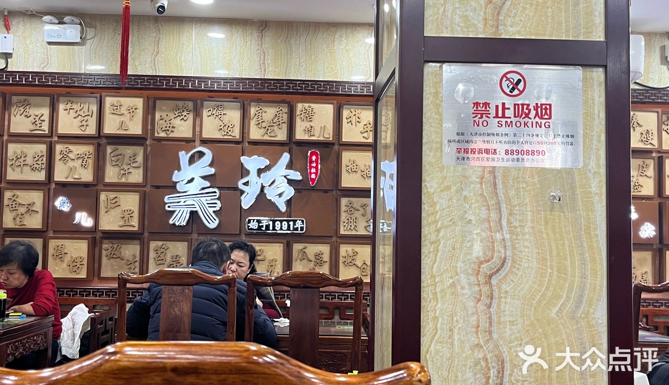 美玲拉面还是要去总店的！