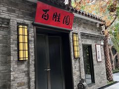 -云境生态园(红谷滩店)