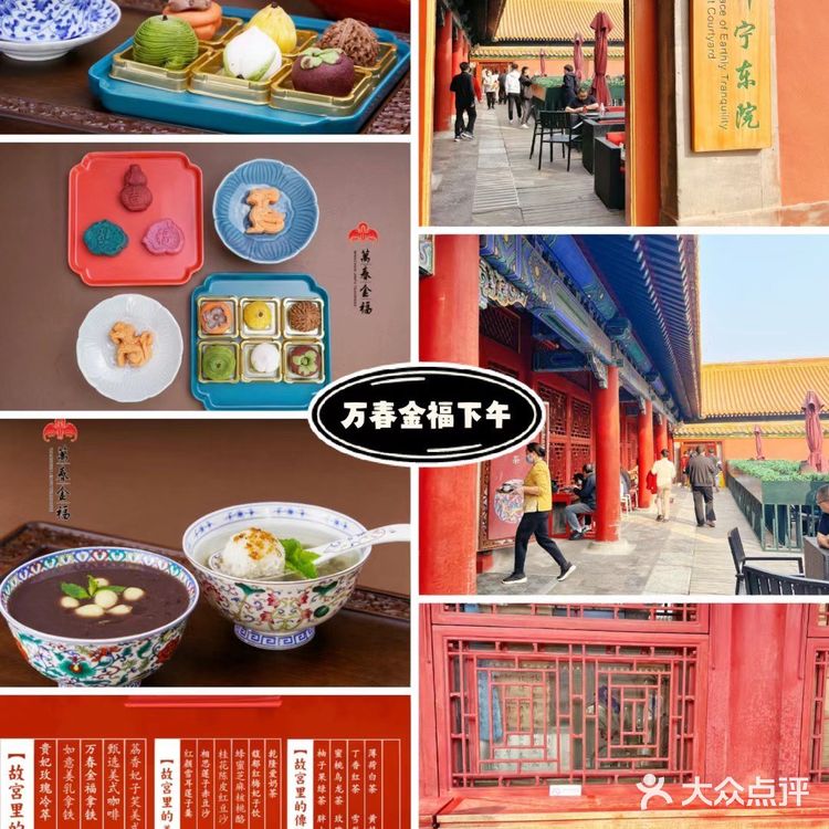 不能错过的故宫下午茶打卡