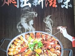 -京御煌三汁焖锅(益田假日里店)