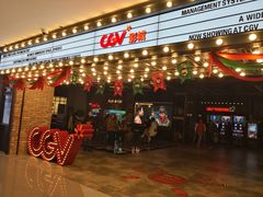 门面-CGV影城(悦荟4DX店)