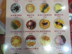 菜单-甜心妈妈·榴莲星级糖水(北京路总店)