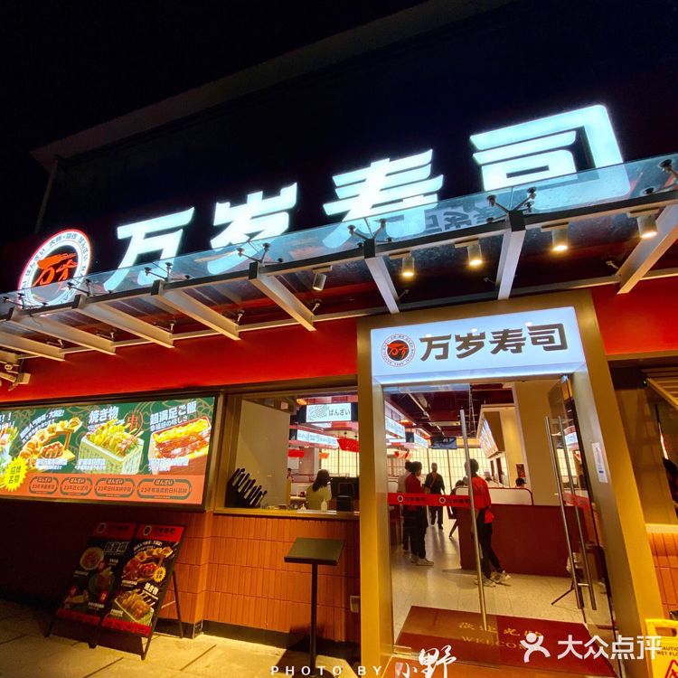 广州探店 | 老广日料食堂🍣万岁寿司大焕新🌟