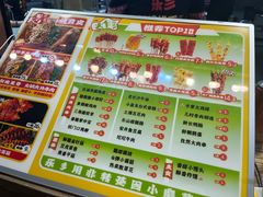 -乐彡炸串·烤苕皮(西单华威约饭街店)