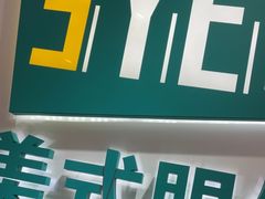 -美式眼镜·授权蔡司.依视路.尼康.豪雅.明月(人民广场店)