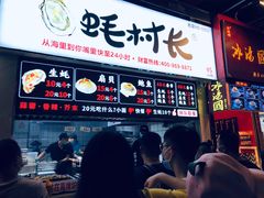 门面-八一好吃街·高品美食广场
