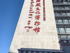 -西藏文化博物馆