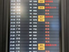 -杭州萧山国际机场