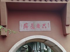 -信号山公园