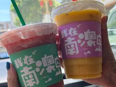 -南澳岛打卡果汁冰公司