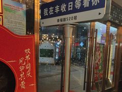 -丰收日·小海鲜·沪上家宴(顾村正大店)