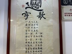 -玲玲面屋
