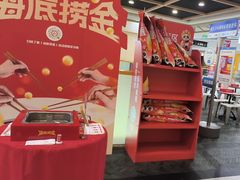 -海底捞火锅(青山湖万达夜宵主题店)