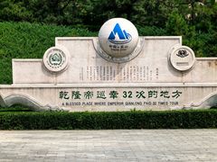 -天津盘山风景名胜区