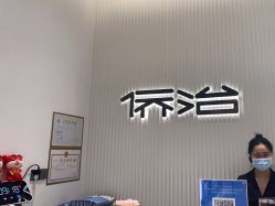 -侨治发型