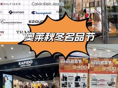 -百年港湾奥特莱斯(香炉礁店)