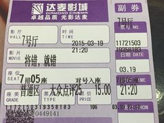 -达麦影城(先锋广场店)