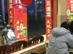 大堂-高子烧鸡公(五里堆路店)