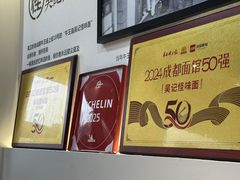 -吴记怪味面(牛王庙店)