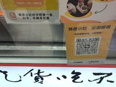 -张果佬年糕卷(科巷店)