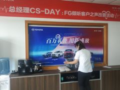 -烟台东联一汽丰田4S店(福山区店)