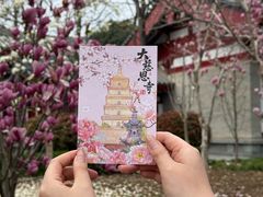 -大慈恩寺(大雁塔)