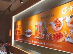 -呷哺呷哺 黄金牧场 (欢乐谷店)
