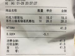 账单-LELECHA乐乐茶(新街口大洋店)
