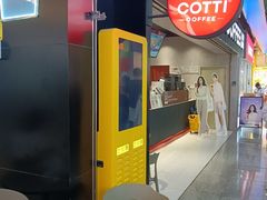 -库迪咖啡(五和地铁太禾汇店)