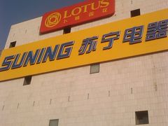 -卜蜂莲花(浦江城市生活广场店)