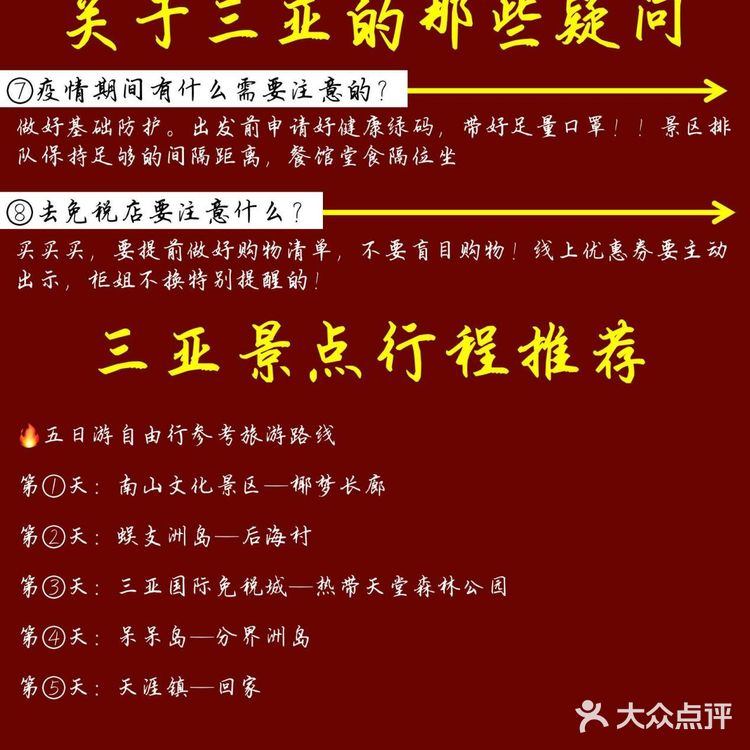 是三亚看日出最好的位置之一