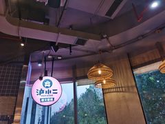 -炉小二铜锅牛蛙•川湘菜(三里屯店)
