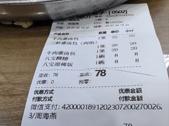 账单-西安贾三灌汤包·回坊小吃·清真炒菜(北院门总店)