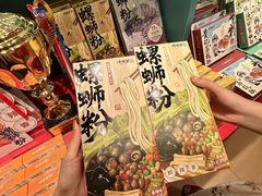 -捶糖帮桂林特产伴手礼(西街店)