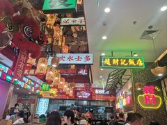 -赵财财·肠粉·煲仔饭(华润万象城店)