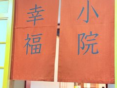 -佛有缘素食馆·荔湾老字号(陈家祠首店)
