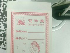 -欣湘图文广告