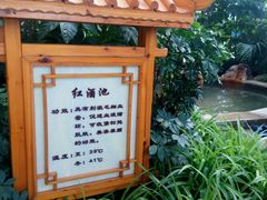 -郑州银基黄帝宫御温泉