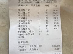 账单-小吊梨汤·北京菜·烤鸭(新奥店)